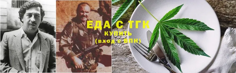 Еда ТГК марихуана  Абаза 