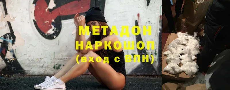 Метадон methadone  цены   Абаза 