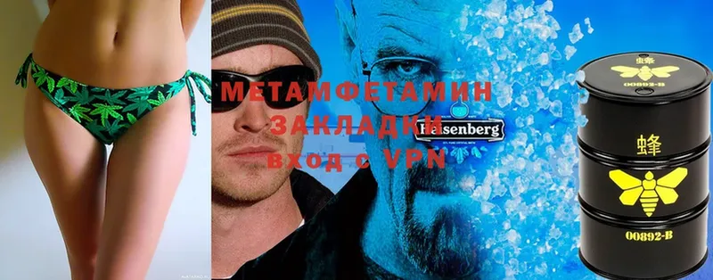 МЕТАМФЕТАМИН Methamphetamine Абаза